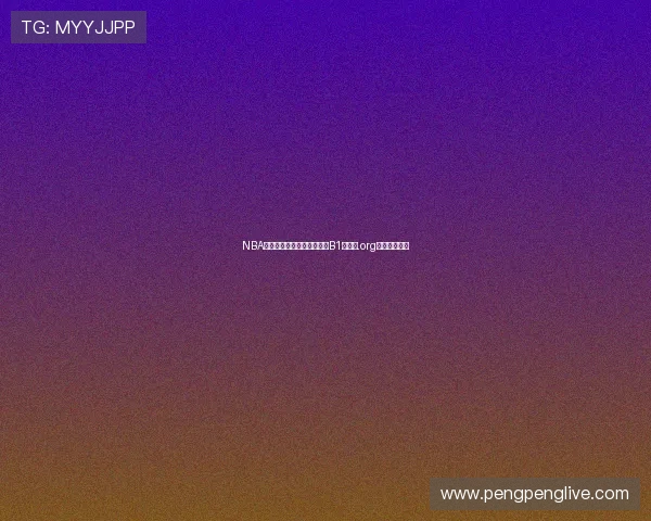 NBA全场赛事免费在线观看平台B1全网通.org最新资讯汇总